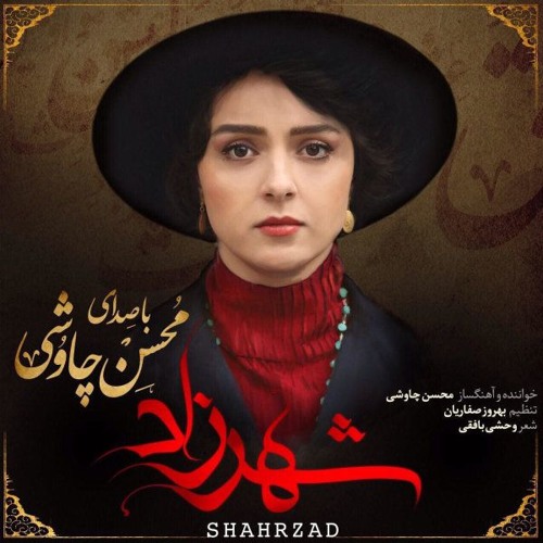 Mohsen Chavoshi - Hamkhaab (Shahrzad)