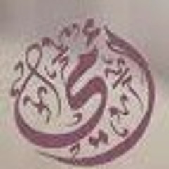 كل لغات العالم تنطق بإسمكي أمي حمود الخضر بدون موسيقي.mp3