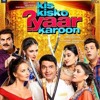Jugni Peeke Tight Hai-Movie Name kis kis ko pyaar kroon