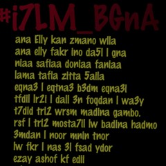 I7lm bgnaa - Dr.lyrics --  إحلم ب-جنه#