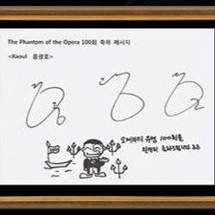 [Kwang-Ho Hong][Live] The Mirror - The phantom of the opera (Korea)