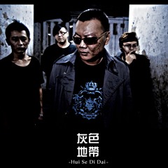 Hui Se Di Dai - Murder