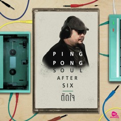 ✎ตัดใจ - Soul After Six
