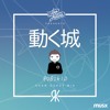 Too Future X Moving Castle Sxsw Day Party Mix Robokid Mp3