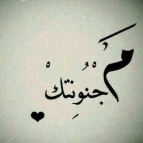 يا هوا روح وقلو بصوتي