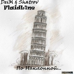 DeiM & Shatrov (FlaidL1ne) - По Наклонной (Prod. by Havoc) (Mobb Deep Instrumental)