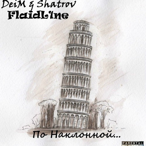 DeiM & Shatrov (FlaidL1ne) - По Наклонной (Prod. by Havoc) (Mobb Deep Instrumental)
