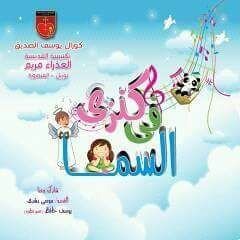 امى ياعدرا 16