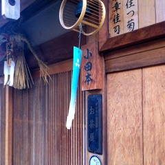 Geta in Gion