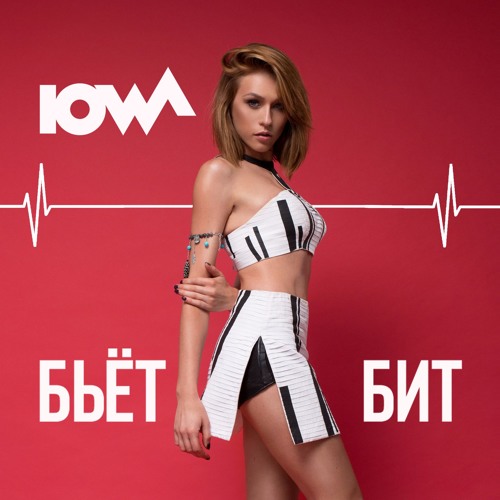 Stream IOWA - Бьёт Бит By IOWAband | Listen Online For Free On.