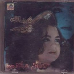 حنان ماضي - شباك قديم