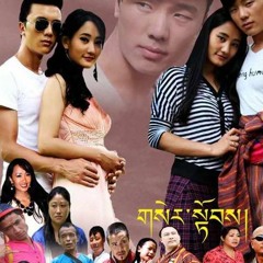 DenGaMeden-Sertoob-Bhutanese Films page(Facebook)