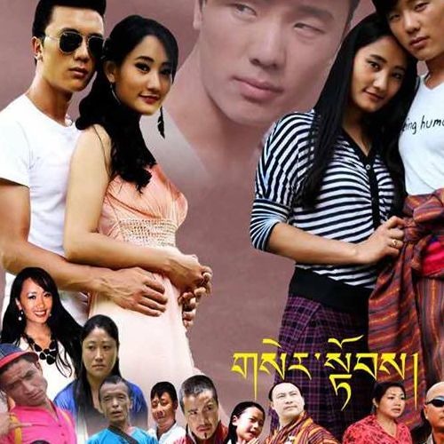 DenGaMeden-Sertoob-Bhutanese Films page(Facebook)