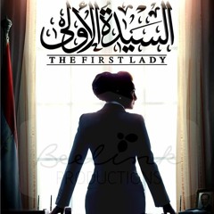 Al Sayeda Al Oula  ''Instrumental''