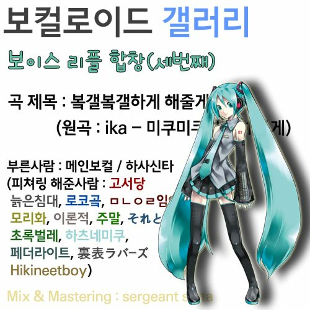 Stream 봌갤봌갤하게해줄게♪ by Sergeant sinta | Listen online for free on SoundCloud