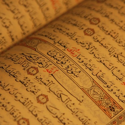 112 Al-Ikhlas Quran سورة الاخلاص توفيق الصايغ