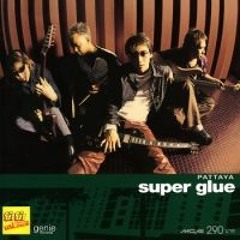 ถามใจ super glue