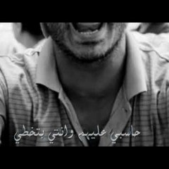 احمد سعد   مش باقى منى