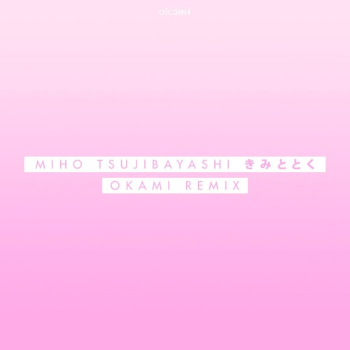 Miho Tsujibayashi - きみととく[Kimitotoku] (Okami (人 •ᴗ•) Remix)