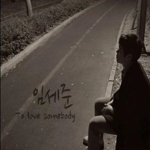 Stream 임세준 - 오늘은 가지마(Dont Go Today)배씨요 Full Session Ver. by hyunghobae | Listen online for free on SoundCloud... 
