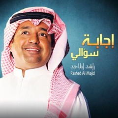 دروب راشد ولا عني مايبعدك الماجد سفر كلمات دروب