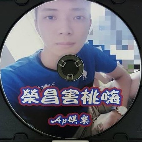 Ap娛樂 - 榮昌害桃嗨