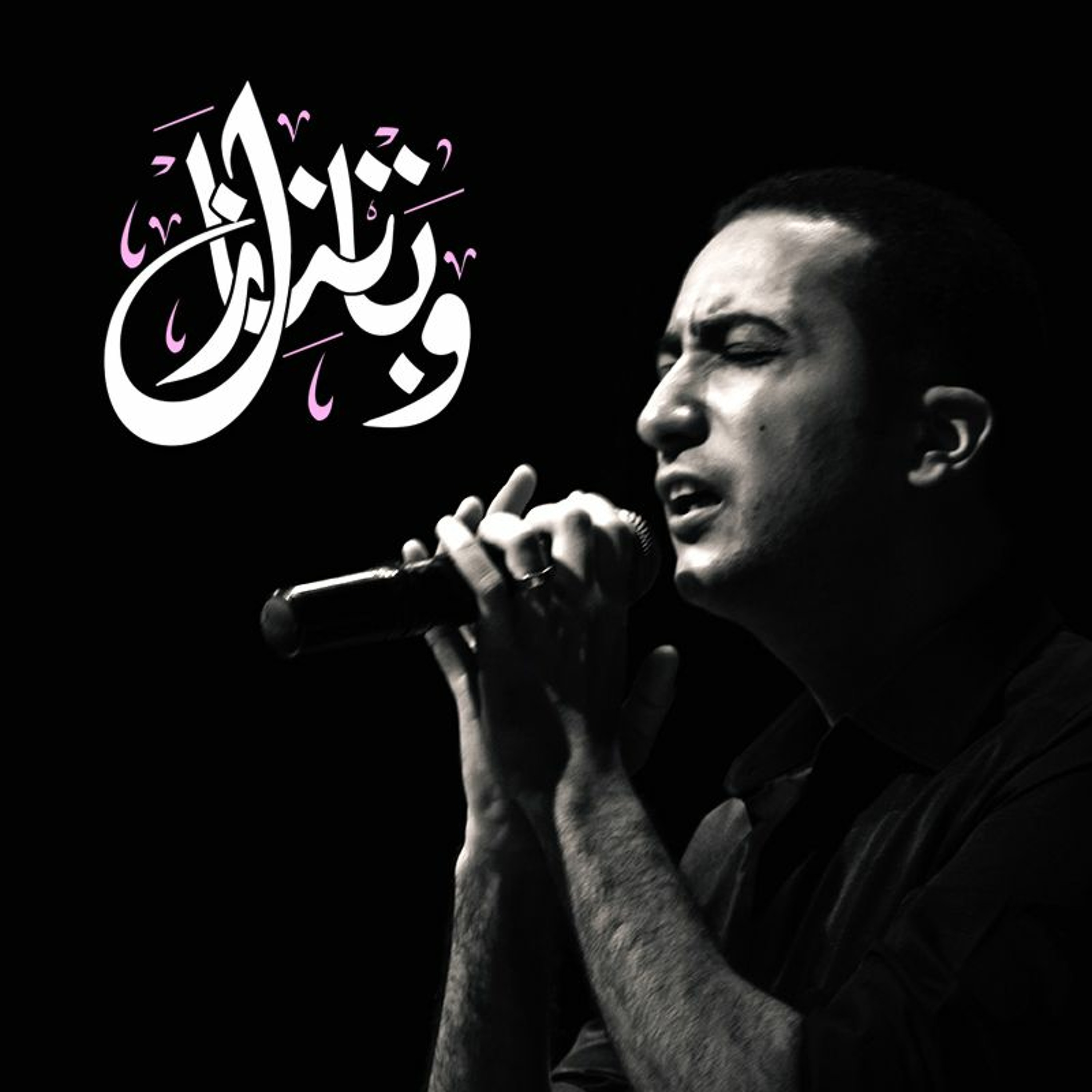 وباتنازل - جوني episode artwork