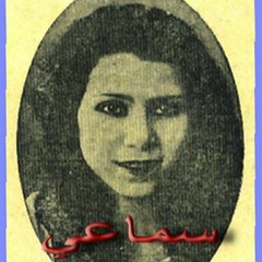 الآنسة ملك محمد أقولك إيه