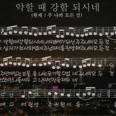 약할 때 강함 되시네