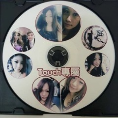 Ap娛樂 - Touch專屬