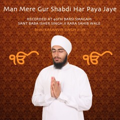 Bhai Karanvir Singh Ji - Man Mere