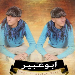 محمود - الليثى - ابعد - عنى2015 - توزيع - صموئيل ابوعبير