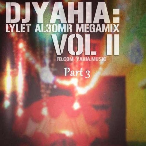 04 Lylet Al 3omr - Mega Mix Sha3by Vol 2 2015 - Part 3 ليلة العمر الفرح شعبى الجزء التانى
