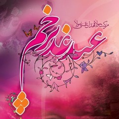 Ghadeer Se Hai - Mir Hasan Mir