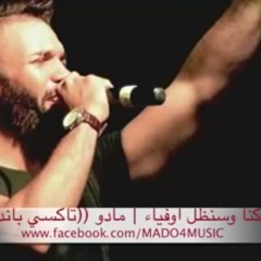 (كنا وسنظل اوفياء (العشرين