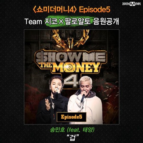 Fear - Song Mino ft. Teayang Instrumental