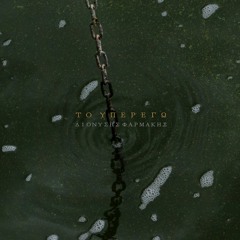 Ο κόσμος δεν αλλάζει