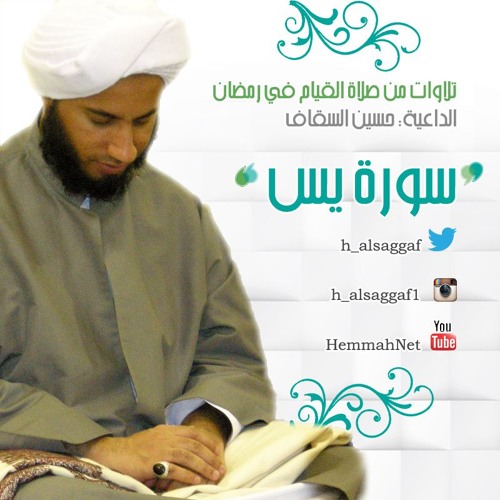 Download Lagu Surat Yasin - Surat Yasin Dan Tahlil For Pc Free Download Windows 7 8 10 Edition - Surat yasin mp3 & mp4.