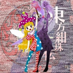 ✰(Clownpiece's theme) 11 - The Pierrot of the Star★Spangled Banner