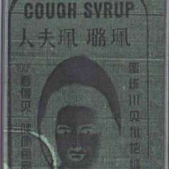 Cooper Bowman - Untitled (Cough Syrup / A2)