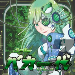 ユーロバカ一代 VOL.3