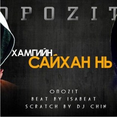 Опозит - Хамгийн сайхан нь OST