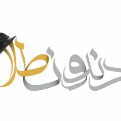 Dandoon Tala