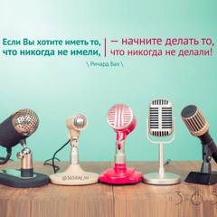 Цитата о действии