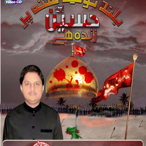 10 - Haye Haye Ali Akbar A.S