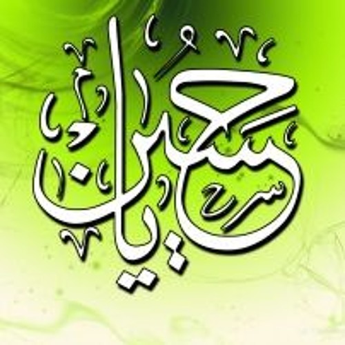 Rab Jane Te Hussain (a.s) Jaane