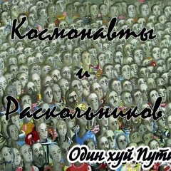 01. Потерпи