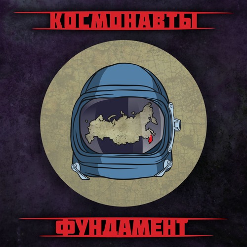 4. Пеняй На Себя