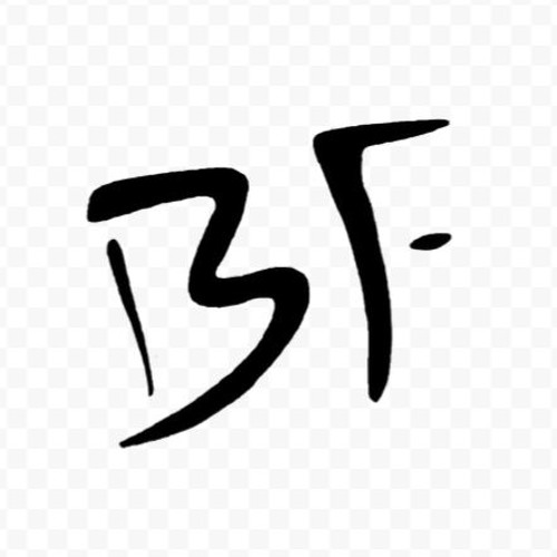 Crossing Muddy Waters