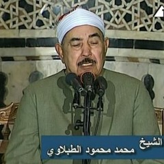 سورة عبس بصوت الشيخ الطبلاوى